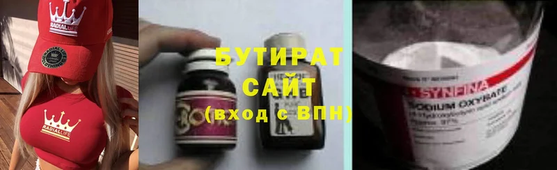 Бутират BDO  OMG онион  Куровское 