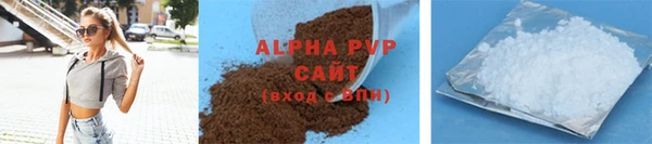 ALPHA PVP Беломорск